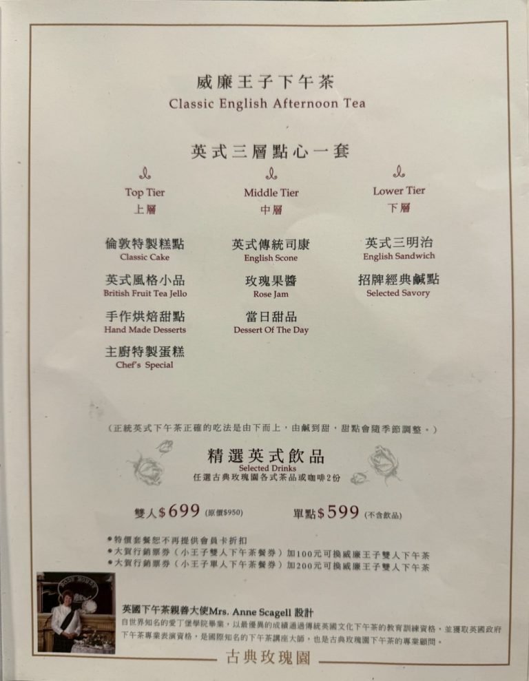 古典玫瑰園