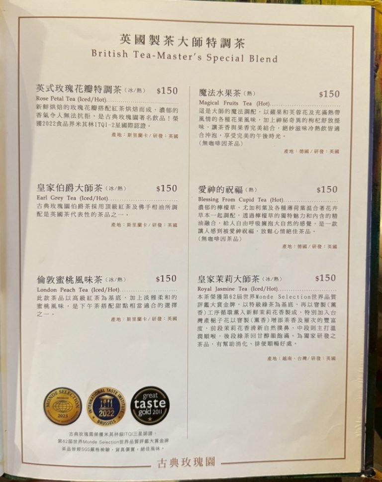 古典玫瑰園